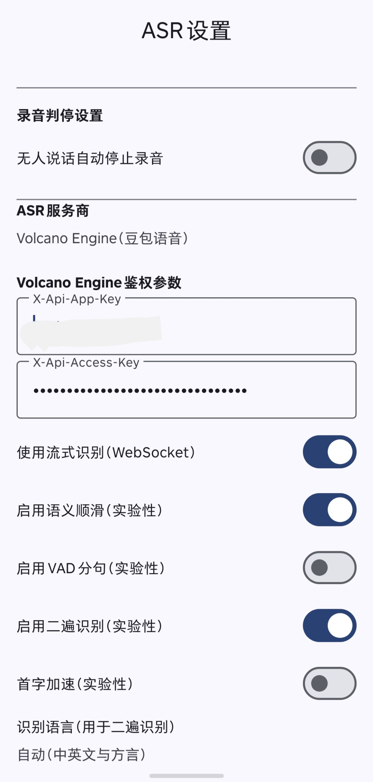 在应用内填写凭证
